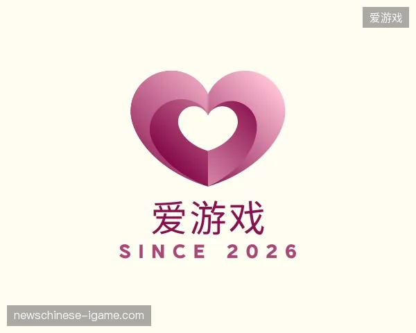 解读爱游戏官网